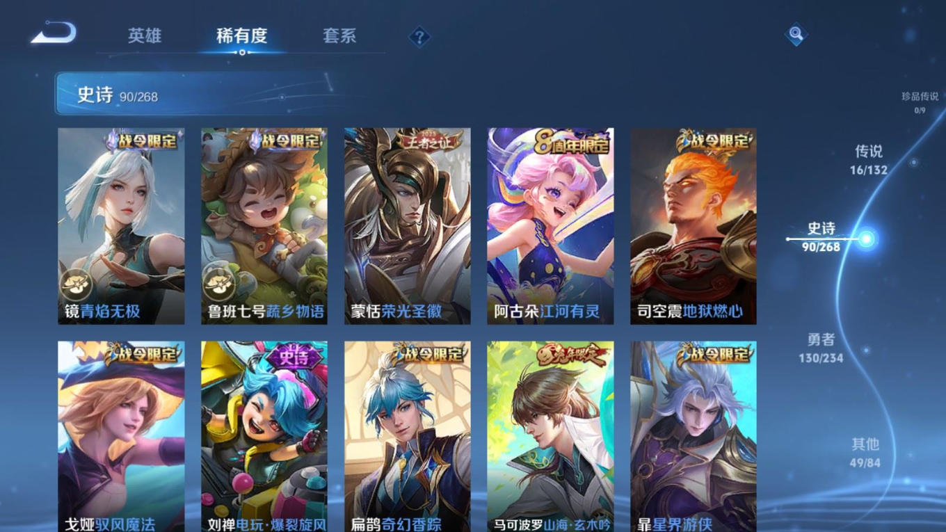 WZQM4161271王者荣耀账号详情图12 WZQM4161271王者荣耀账号详情图12