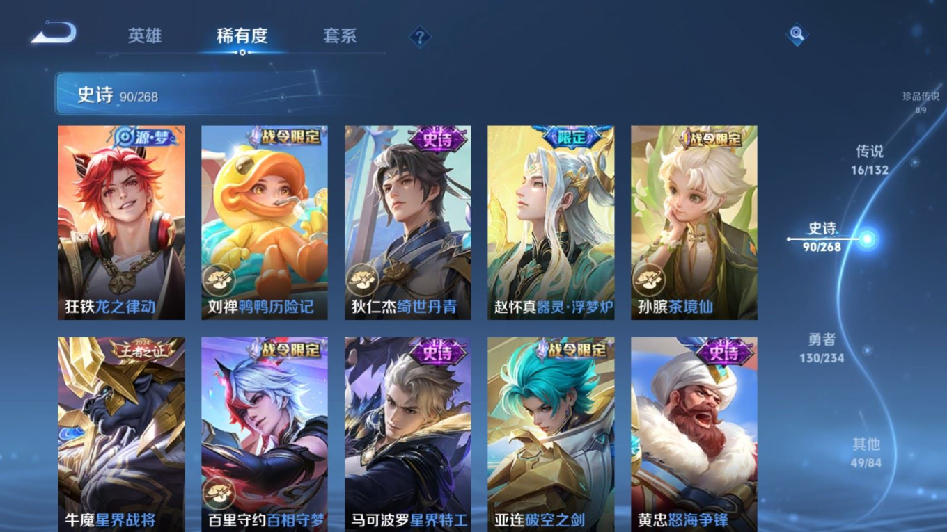 WZQM4161271王者荣耀账号详情图11 WZQM4161271王者荣耀账号详情图11