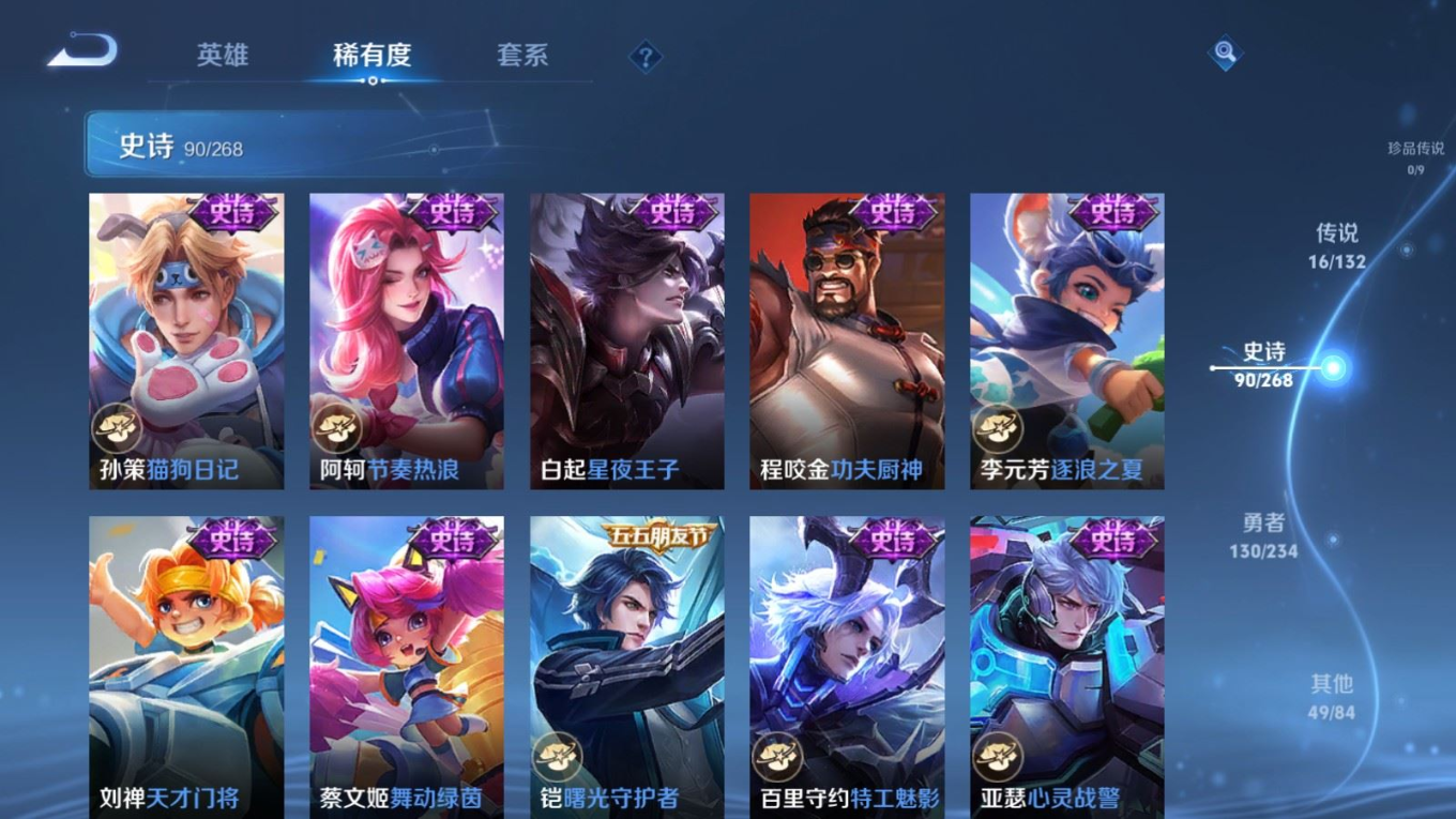 WZQM4161271王者荣耀账号详情图15 WZQM4161271王者荣耀账号详情图15