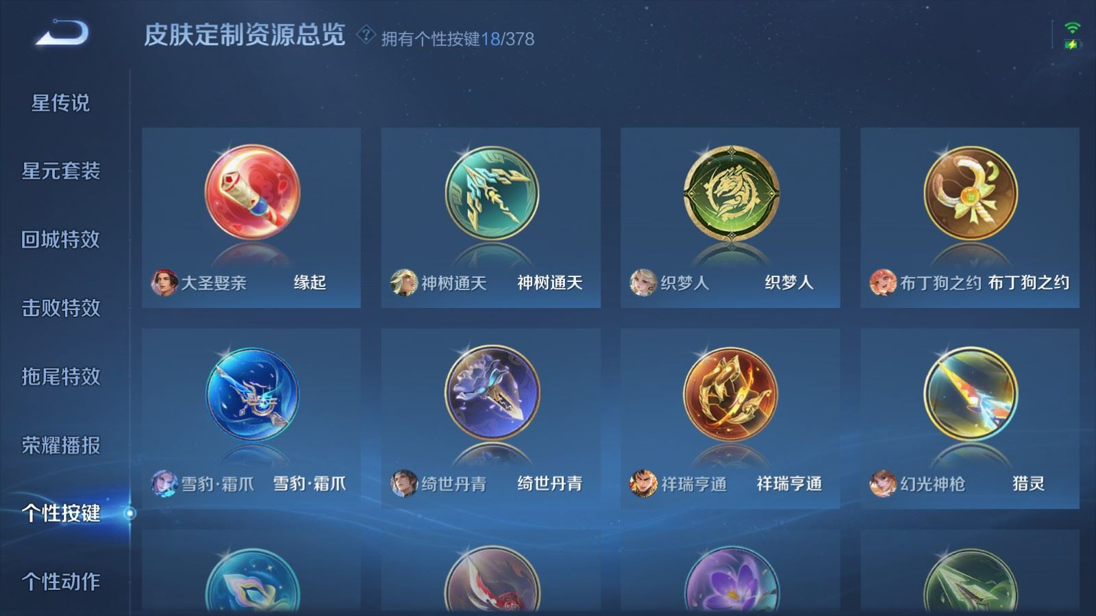 WZQM4161271王者荣耀账号详情图19 WZQM4161271王者荣耀账号详情图19