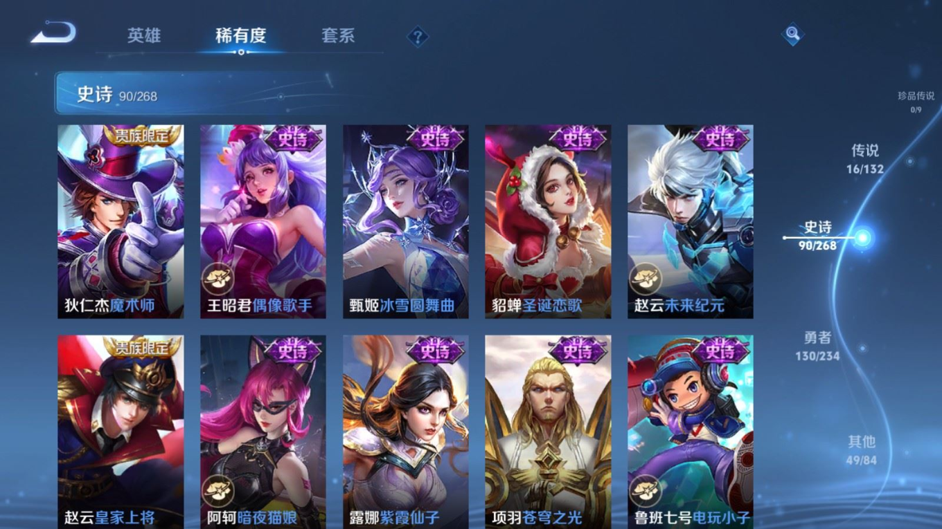 WZQM4161271王者荣耀账号详情图20 WZQM4161271王者荣耀账号详情图20