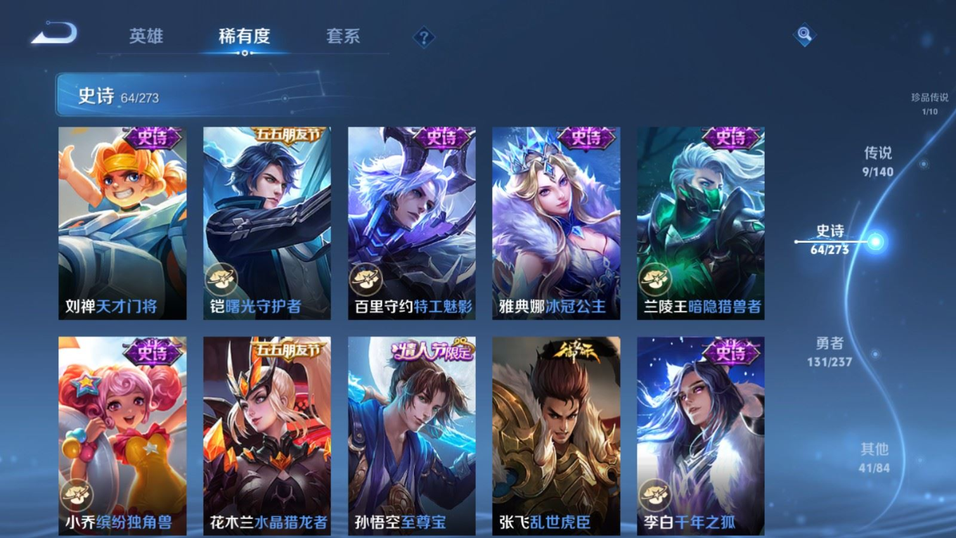 WZCMW4161282王者荣耀账号详情图13 WZCMW4161282王者荣耀账号详情图13