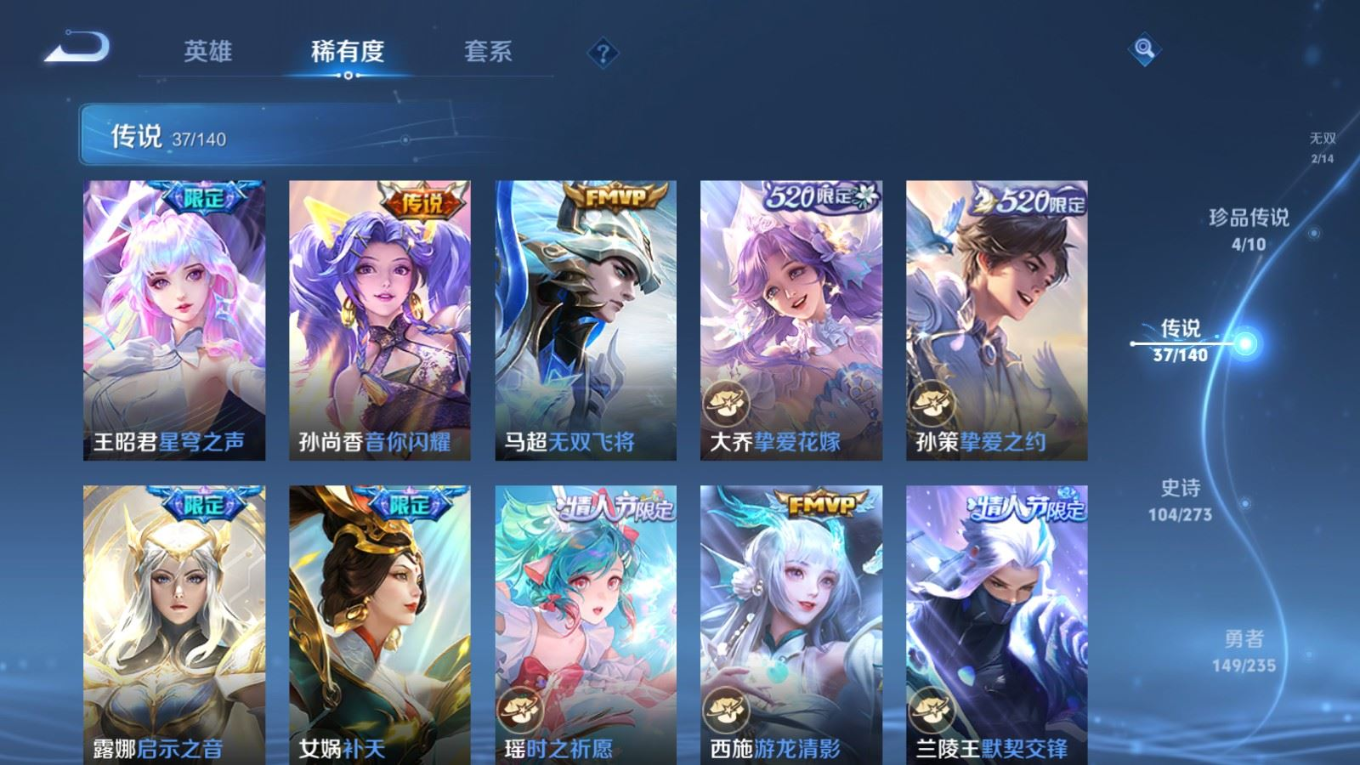 WZCMW4161286王者荣耀账号详情图10