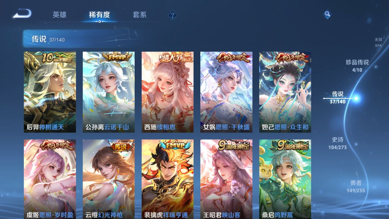 WZCMW4161286王者荣耀账号详情图8