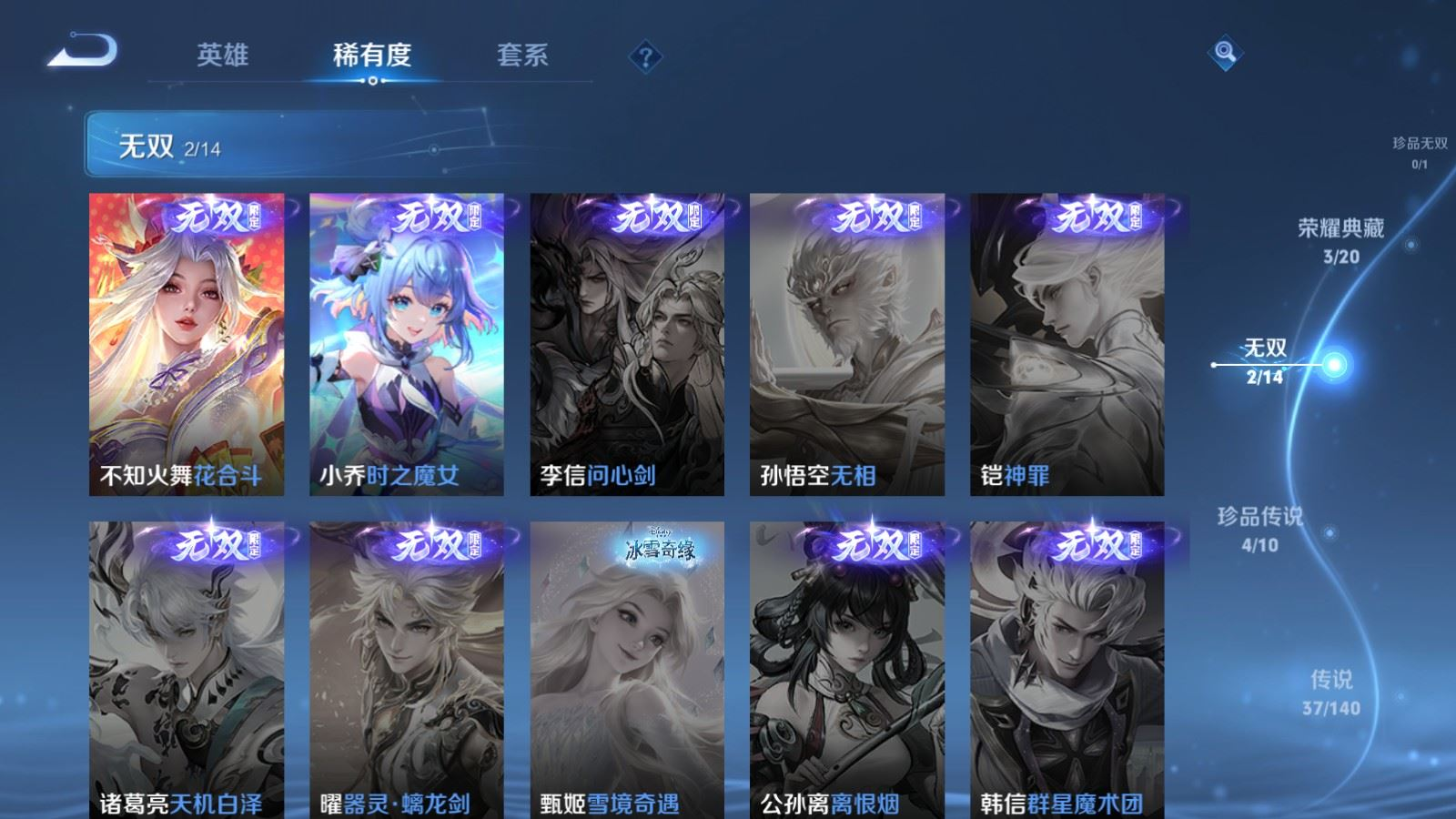 WZCMW4161286王者荣耀账号详情图6