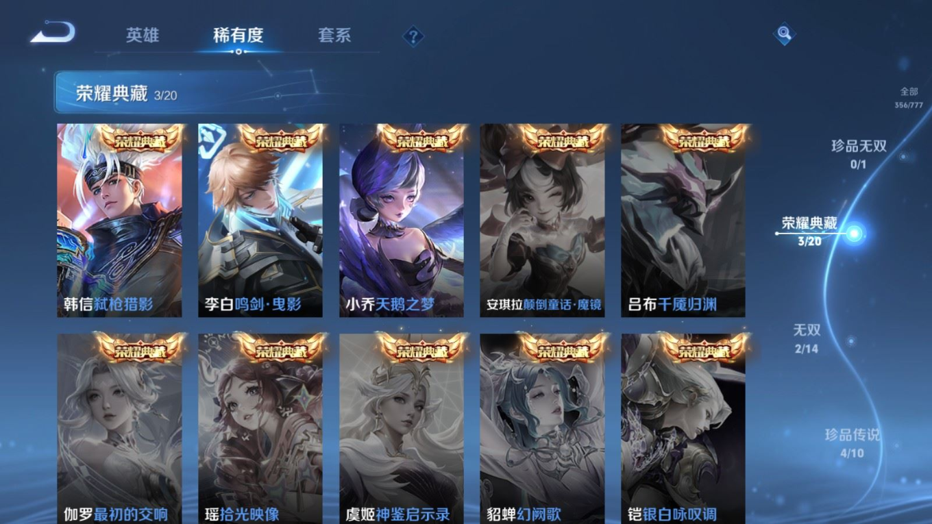 WZCMW4161286王者荣耀账号详情图7