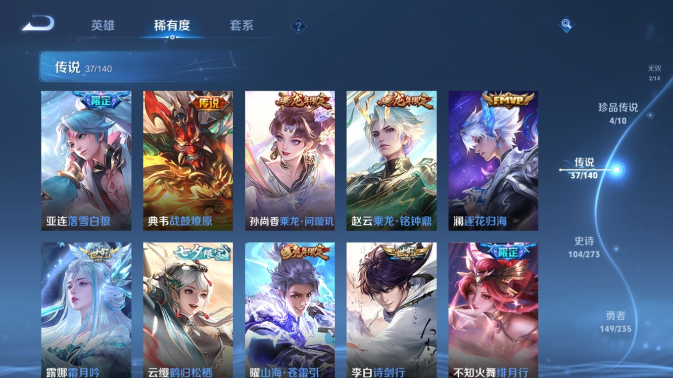 WZCMW4161286王者荣耀账号详情图9