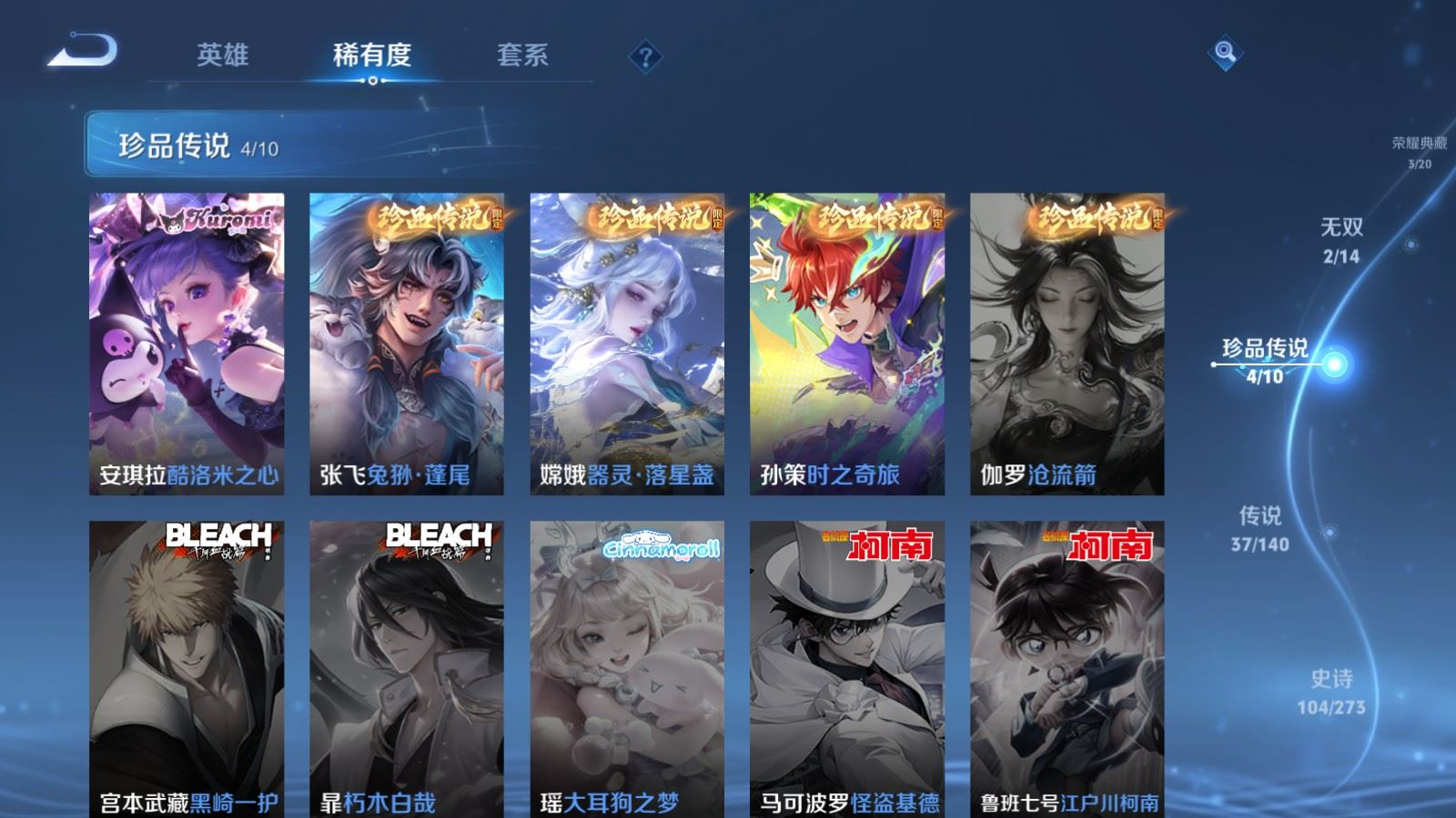 WZCMW4161286王者荣耀账号详情图11