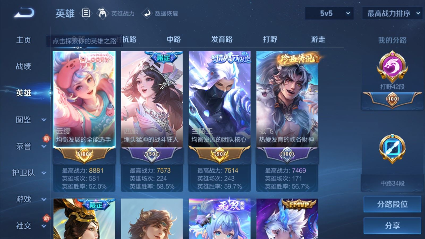 WZCMW4161286王者荣耀账号详情图4