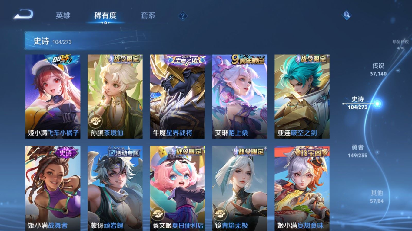 WZCMW4161286王者荣耀账号详情图14