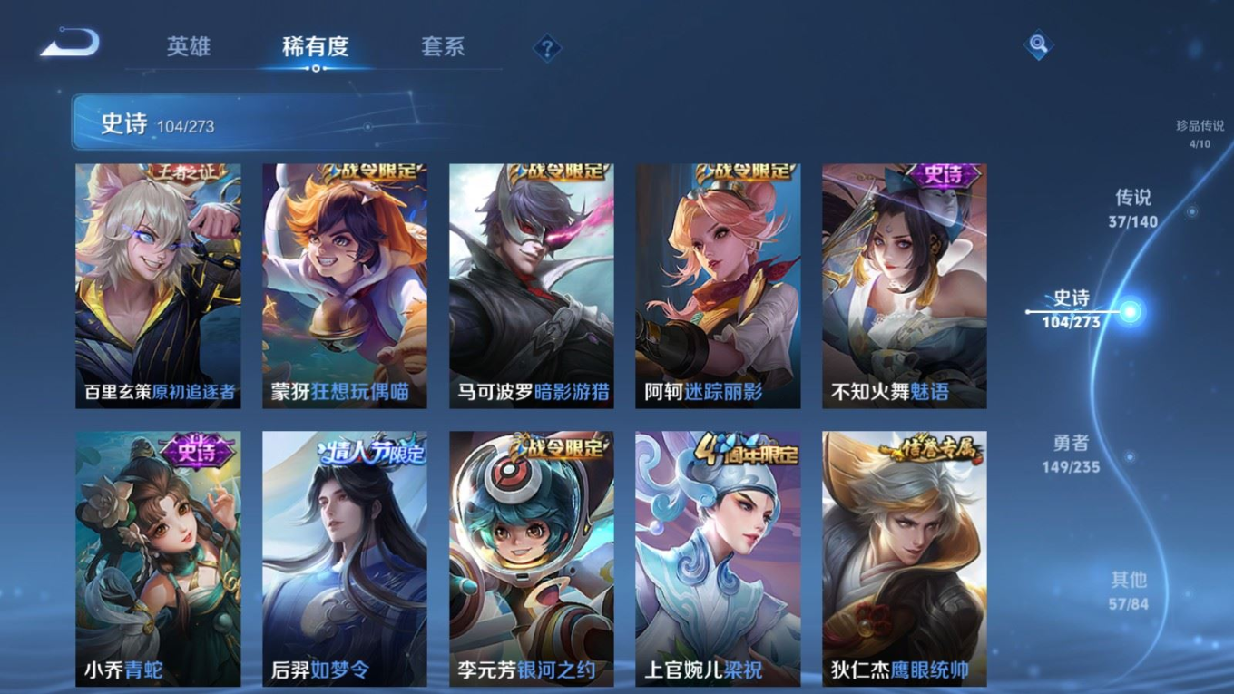 WZCMW4161286王者荣耀账号详情图18