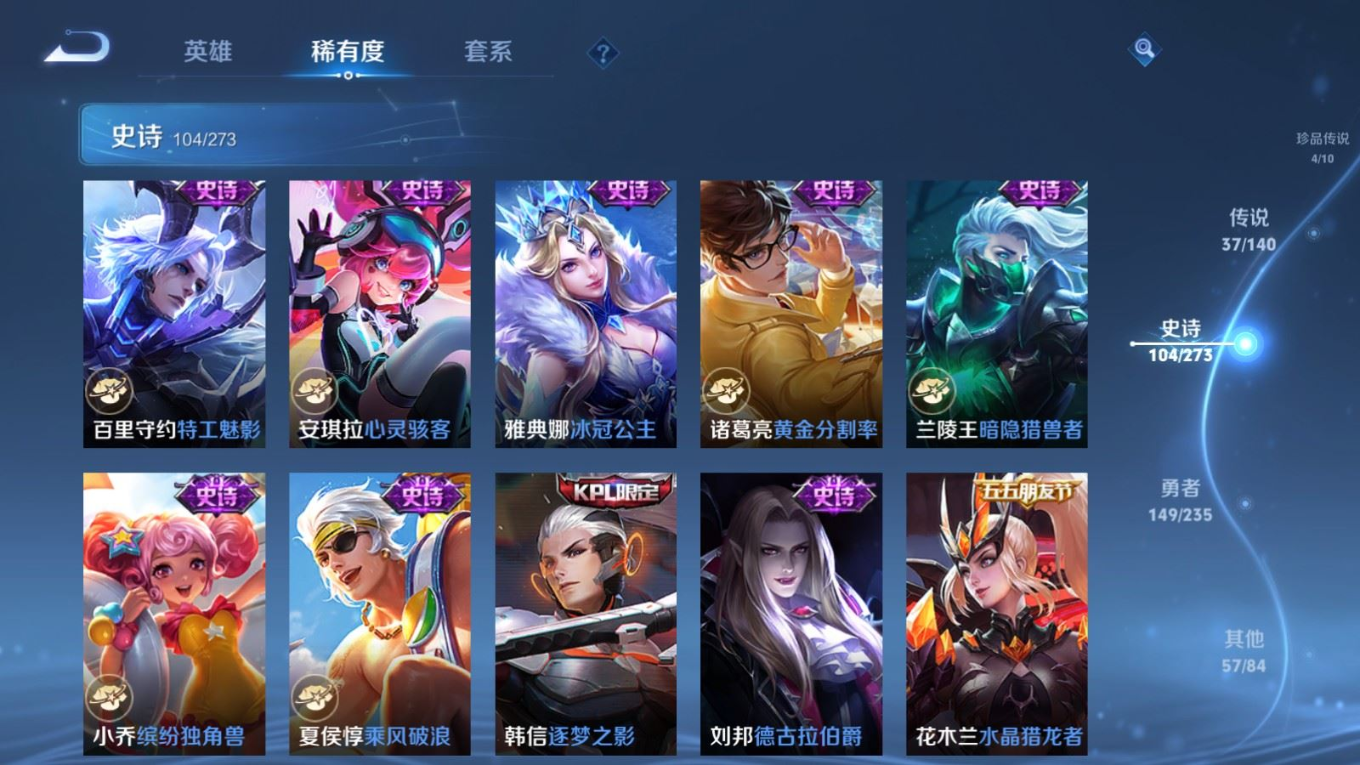 WZCMW4161286王者荣耀账号详情图20