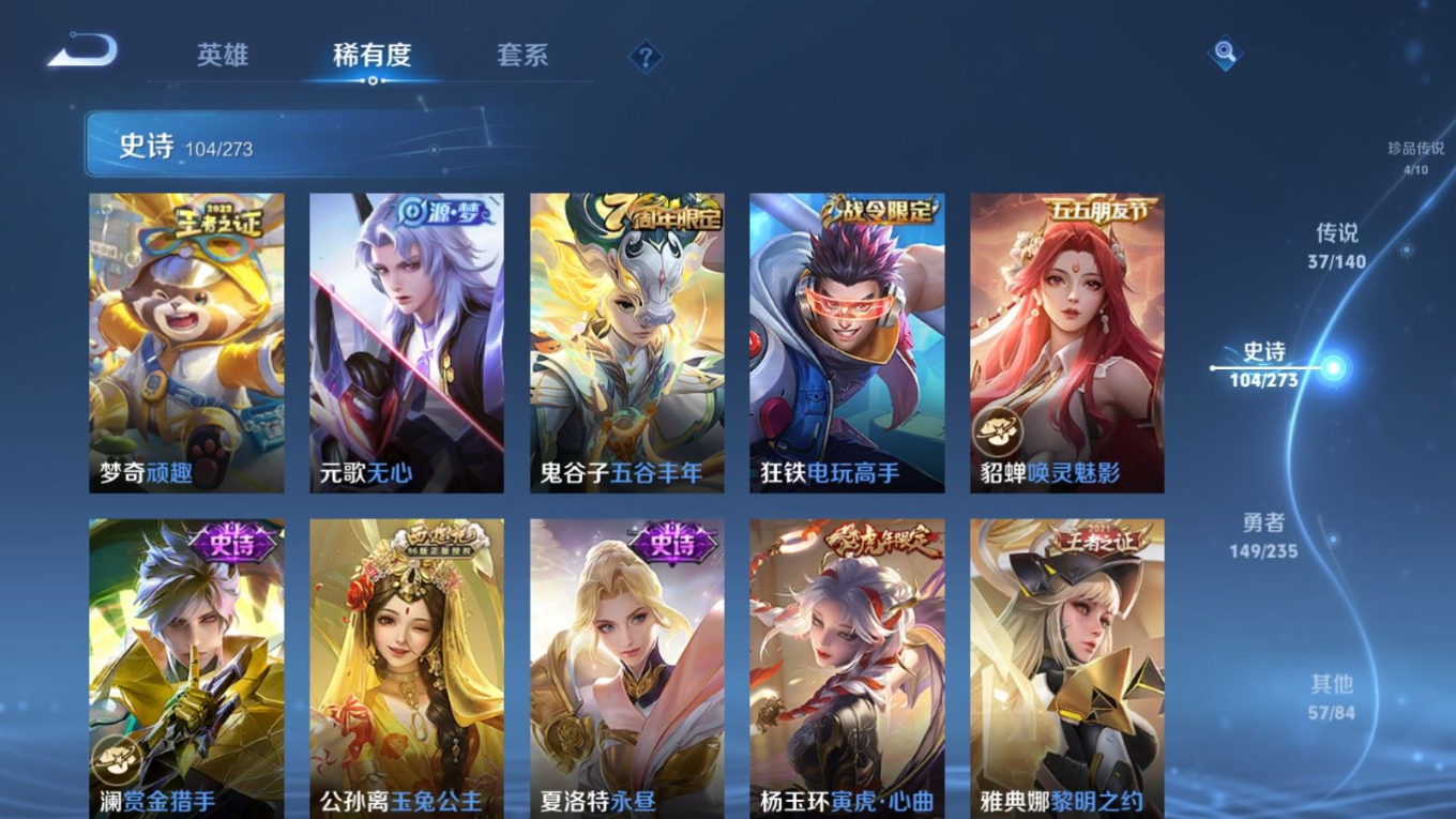 WZCMW4161286王者荣耀账号详情图16