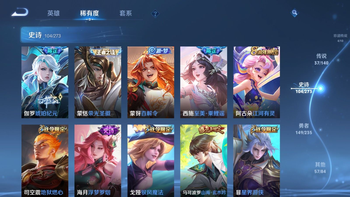 WZCMW4161286王者荣耀账号详情图15