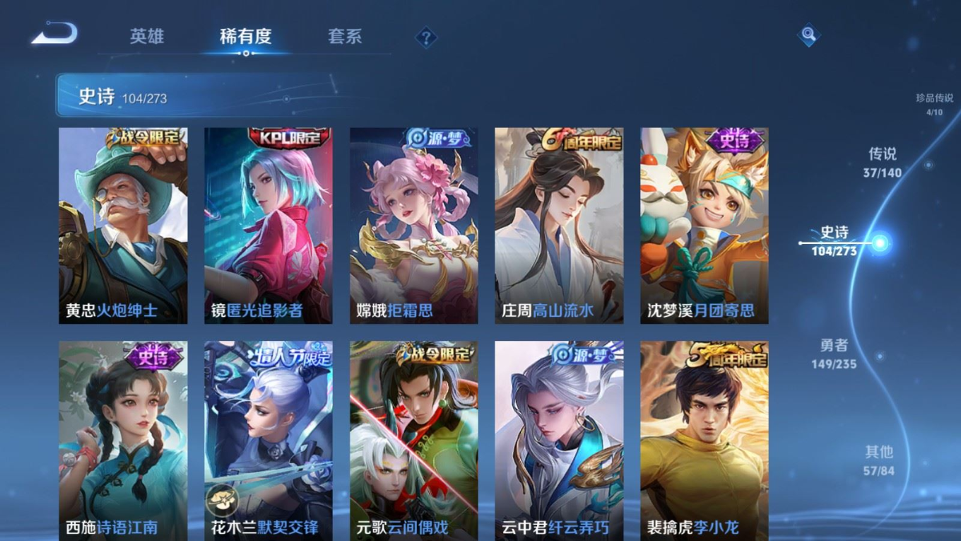 WZCMW4161286王者荣耀账号详情图17