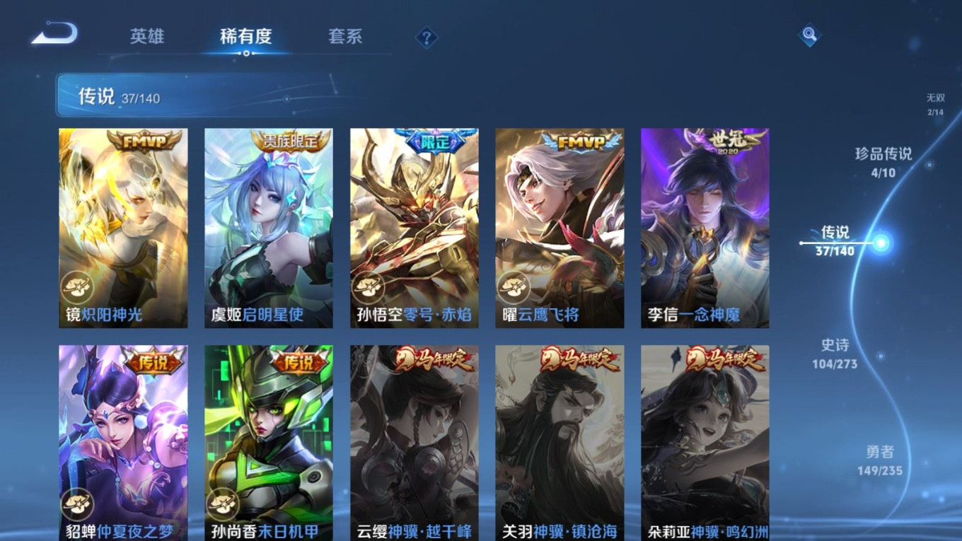 WZCMW4161286王者荣耀账号详情图12