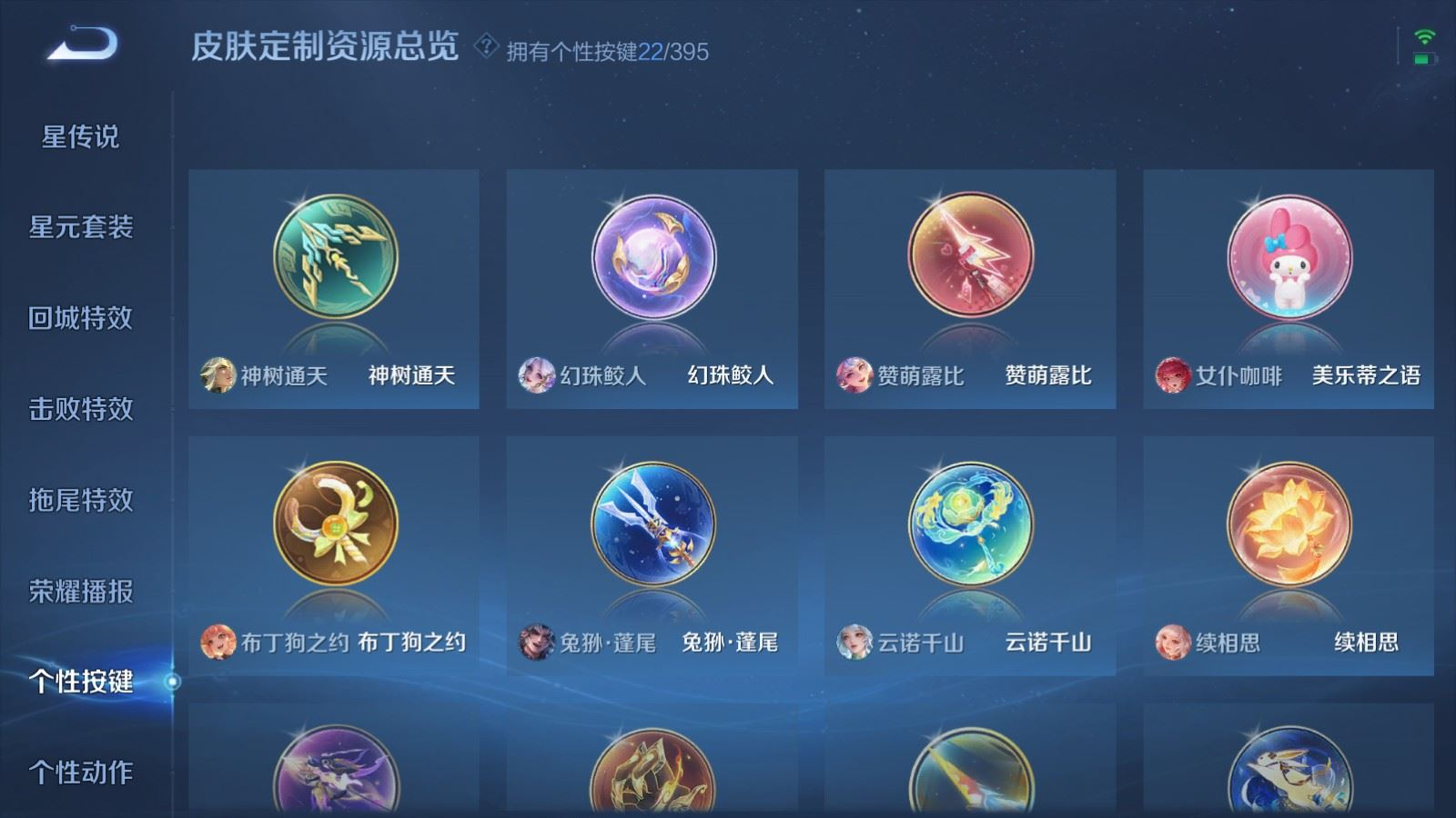 WZCMW4161286王者荣耀账号详情图25