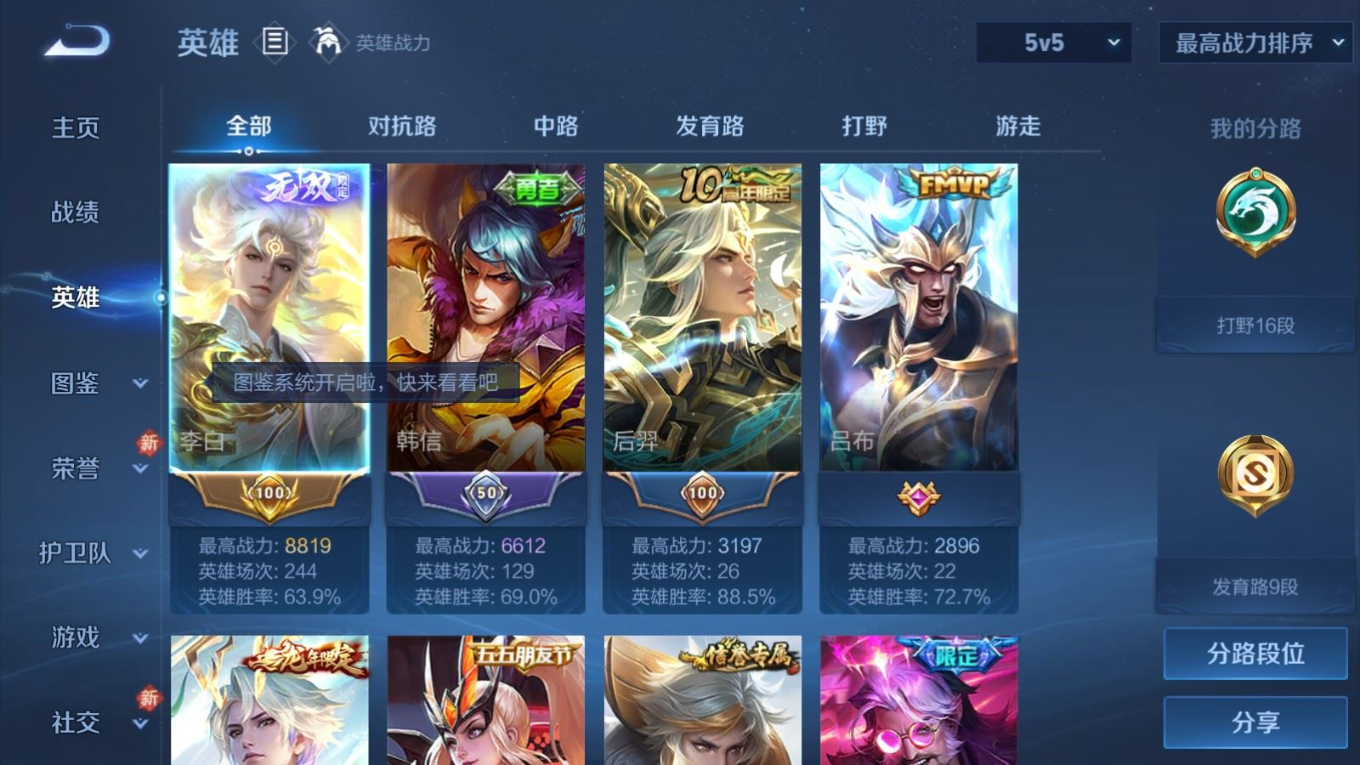 WZCMW4161348王者荣耀账号详情图4 WZCMW4161348王者荣耀账号详情图4