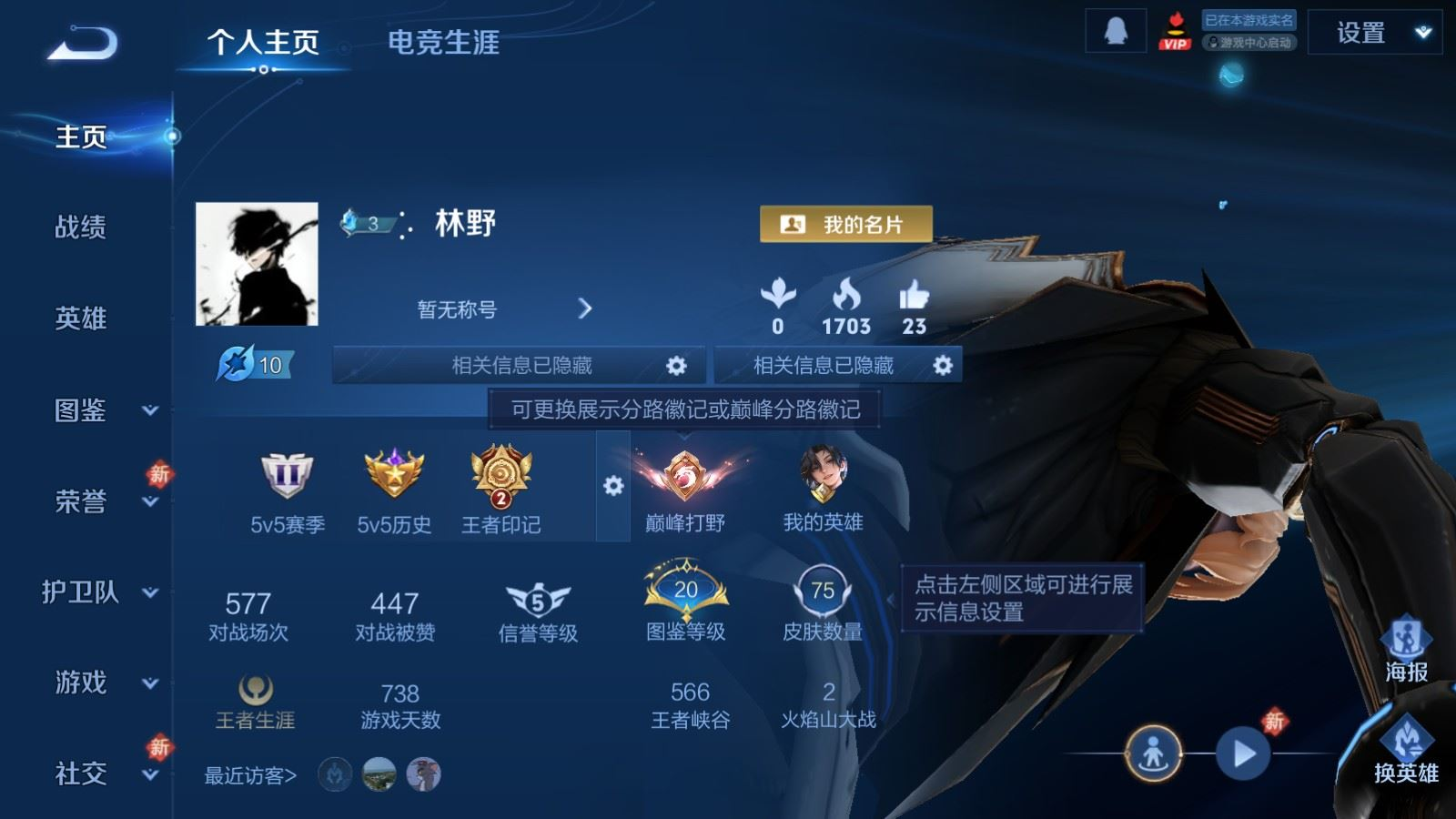 WZCMW4161348王者荣耀账号详情图2 WZCMW4161348王者荣耀账号详情图2