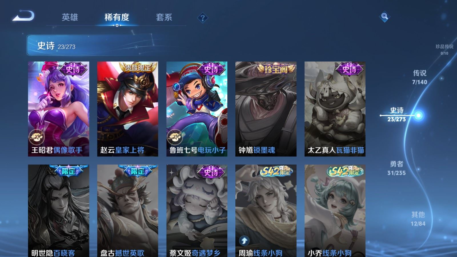 WZCMW4161348王者荣耀账号详情图11 WZCMW4161348王者荣耀账号详情图11