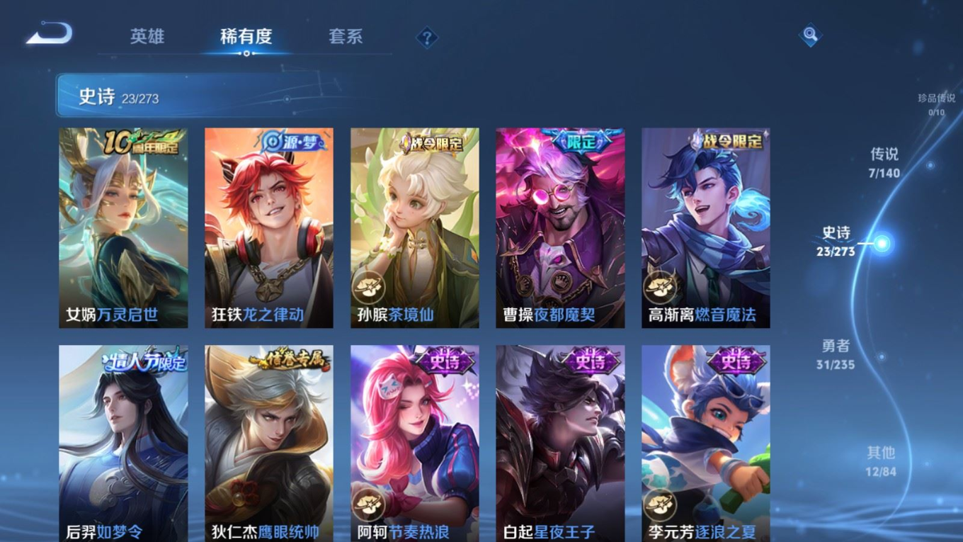 WZCMW4161348王者荣耀账号详情图9 WZCMW4161348王者荣耀账号详情图9