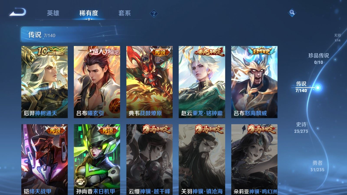 WZCMW4161348王者荣耀账号详情图8 WZCMW4161348王者荣耀账号详情图8