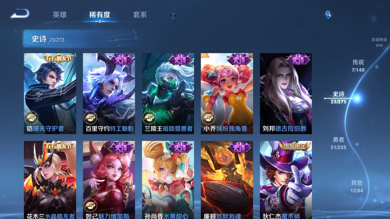 WZCMW4161348王者荣耀账号详情图10 WZCMW4161348王者荣耀账号详情图10