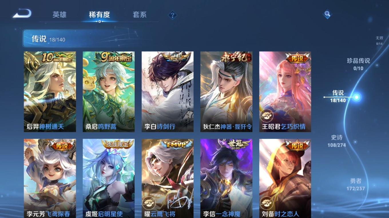 WZCMW4161350王者荣耀账号详情图7