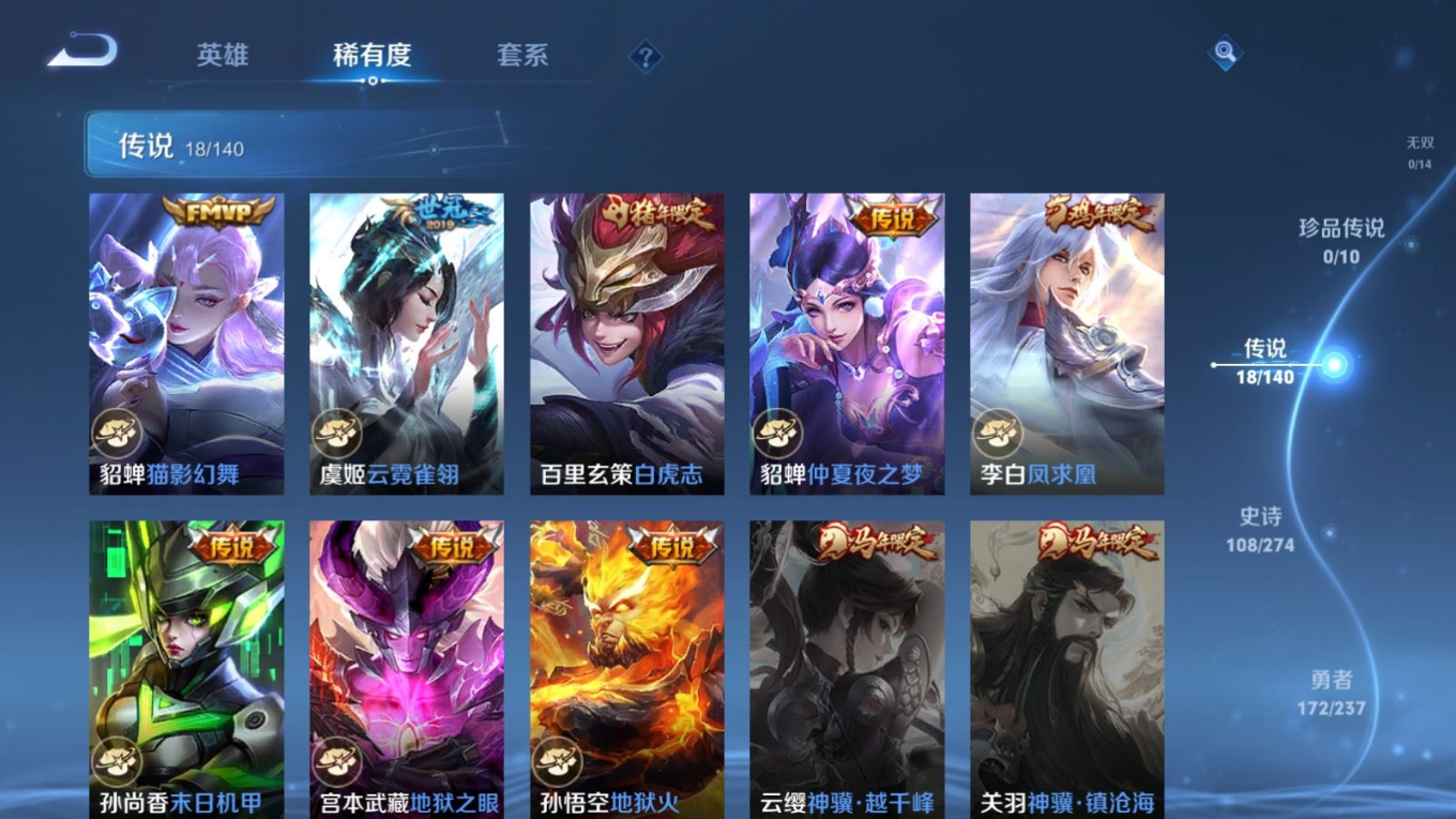 WZCMW4161350王者荣耀账号详情图8