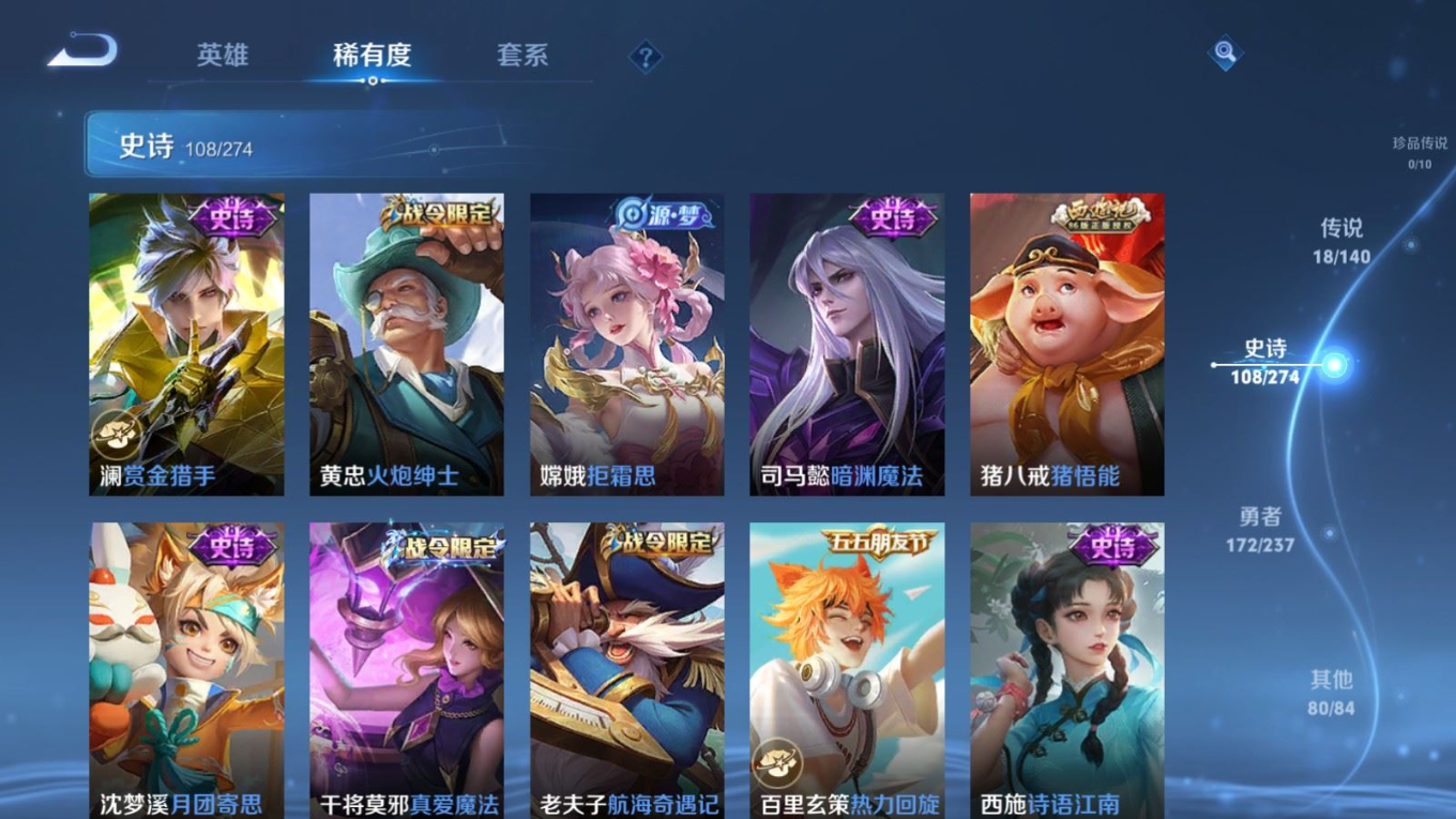 WZCMW4161350王者荣耀账号详情图11