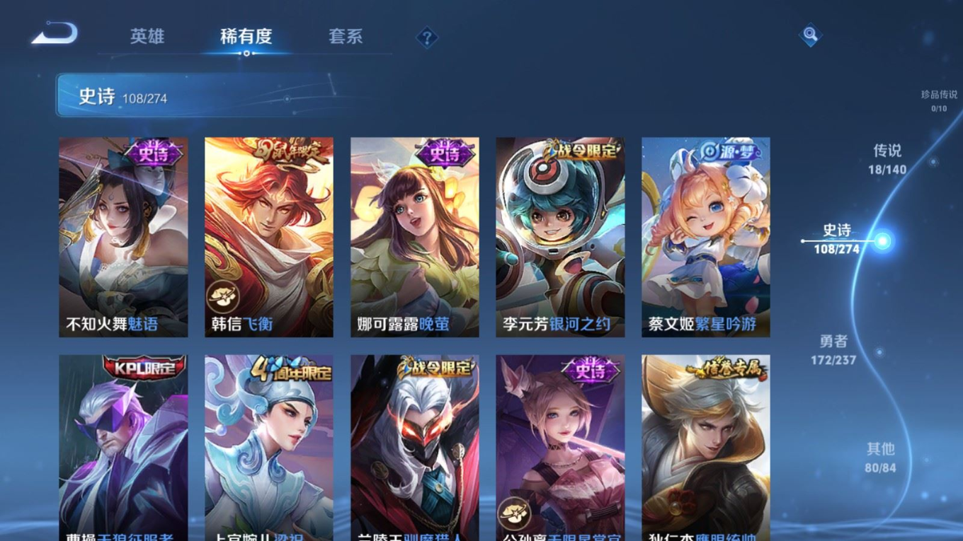 WZCMW4161350王者荣耀账号详情图13