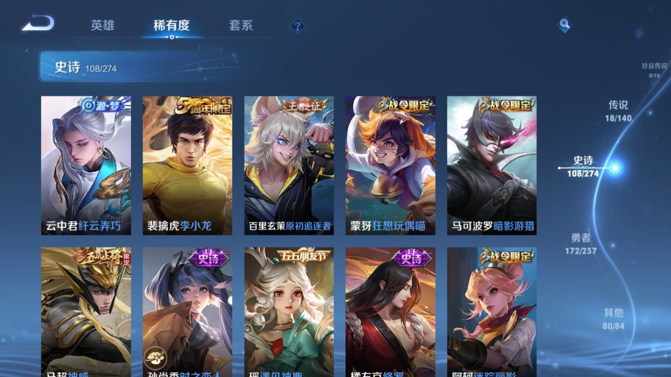 WZCMW4161350王者荣耀账号详情图12