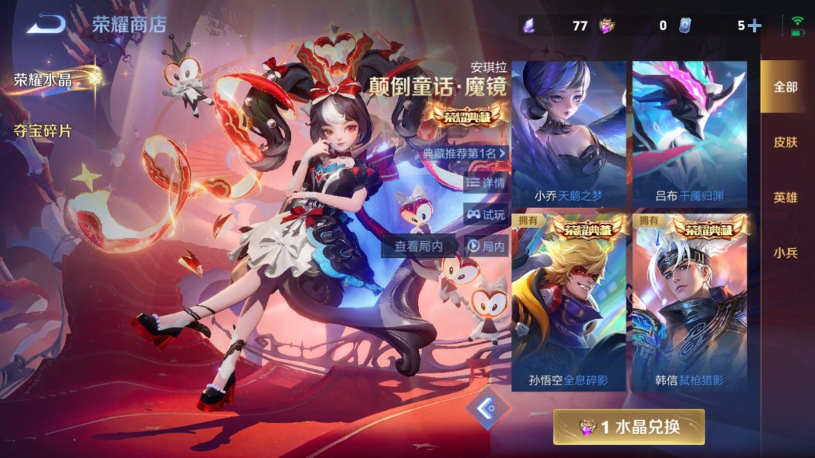 WZCMW4161350王者荣耀账号详情图25