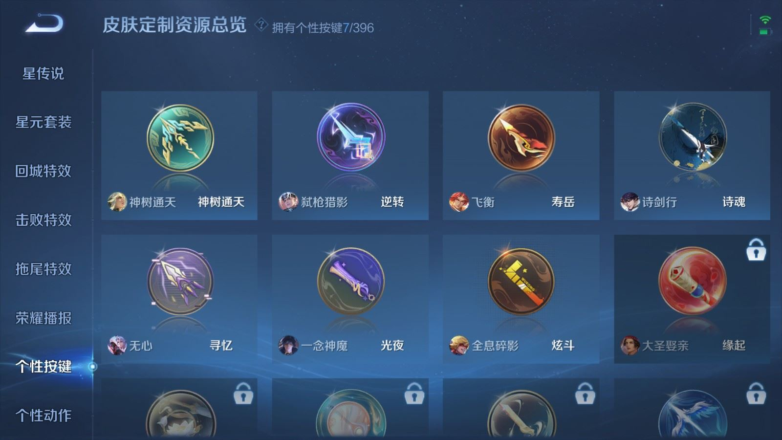 WZCMW4161350王者荣耀账号详情图21