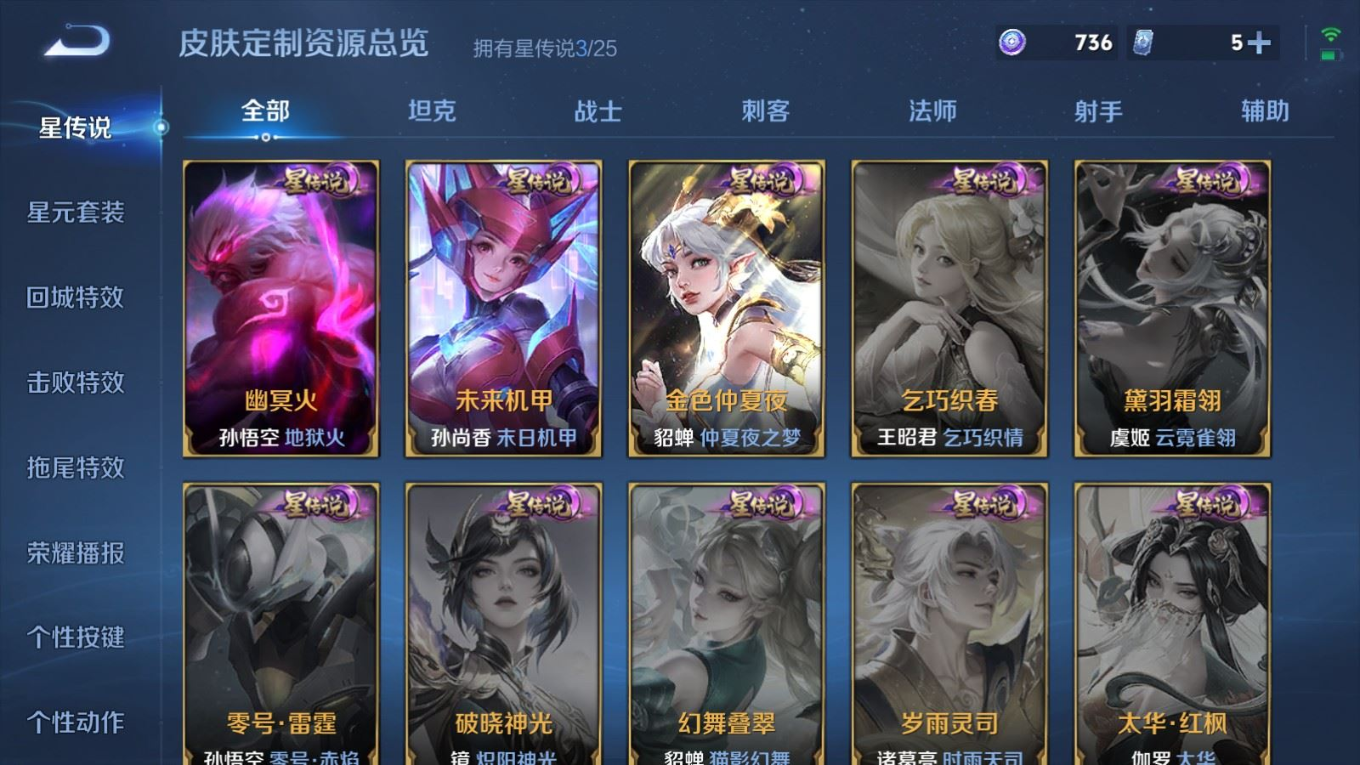 WZCMW4161350王者荣耀账号详情图22