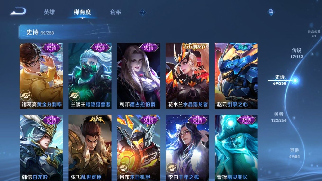 WZQM4161370王者荣耀账号详情图16