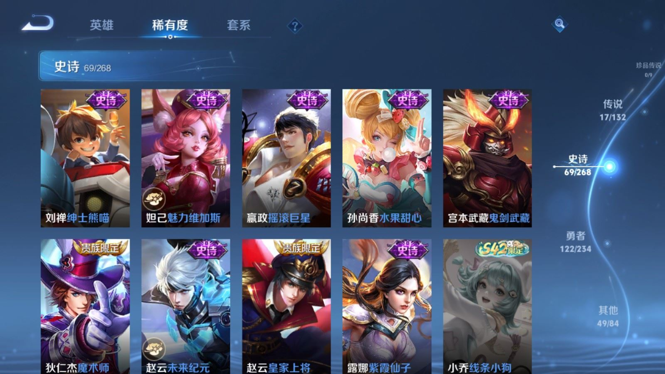 WZQM4161370王者荣耀账号详情图17