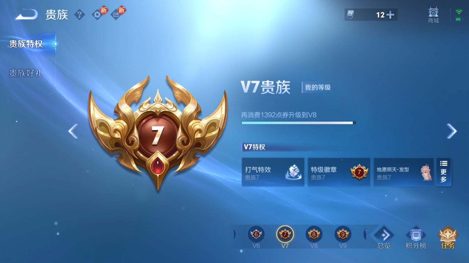 WZQM4161370王者荣耀账号详情图18