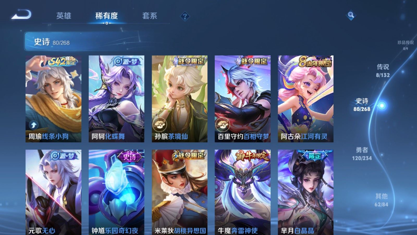 WZCMW4161377王者荣耀账号详情图7