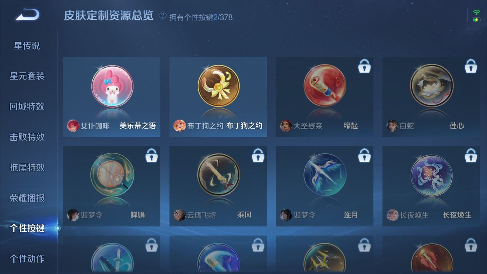 WZCMW4161377王者荣耀账号详情图17