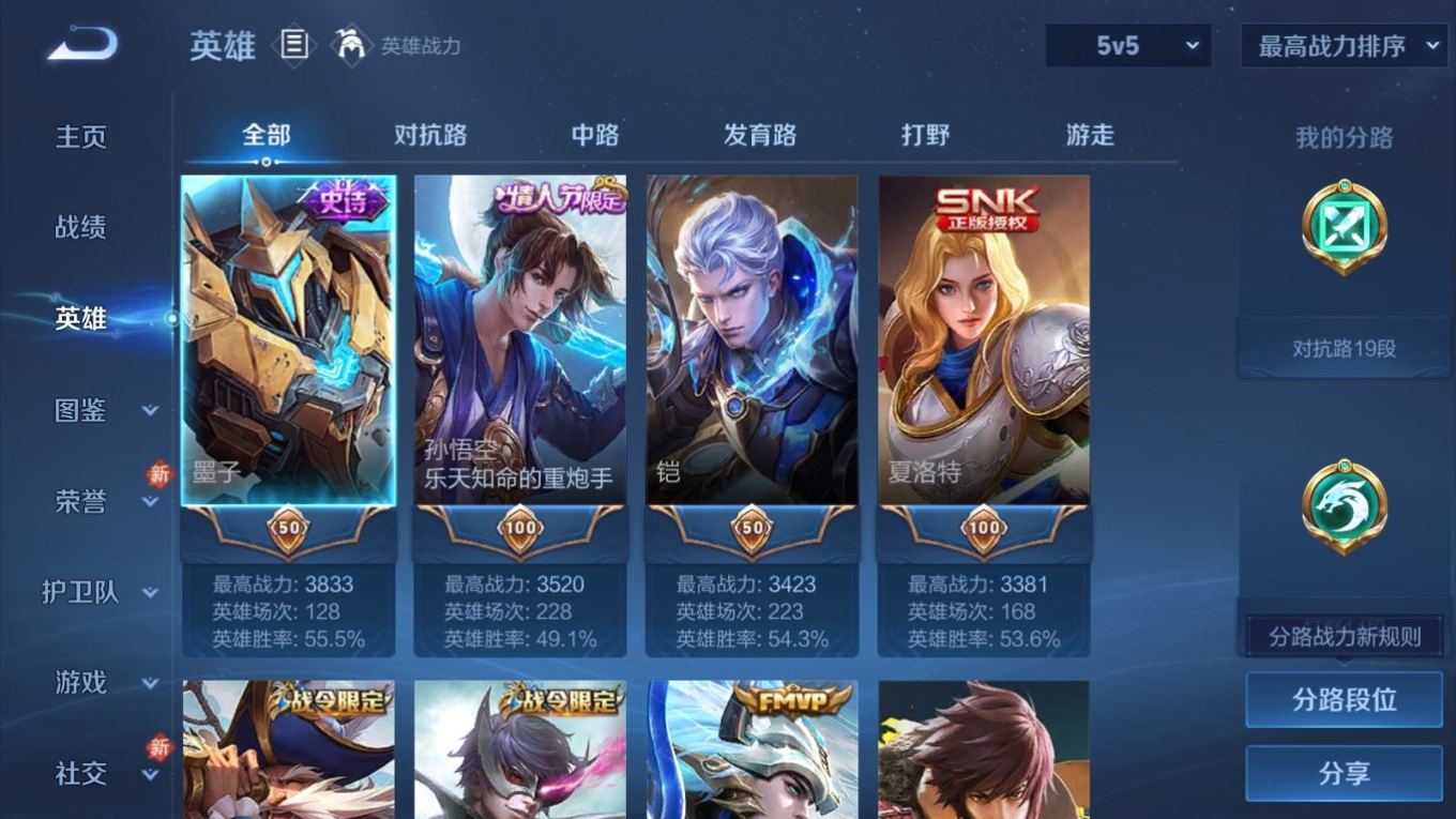 WZCMW4161379王者荣耀账号详情图4