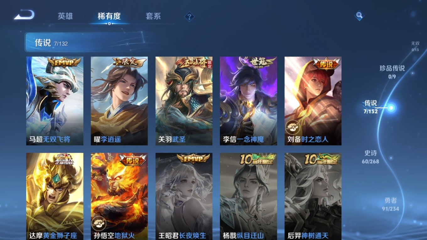 WZCMW4161379王者荣耀账号详情图7