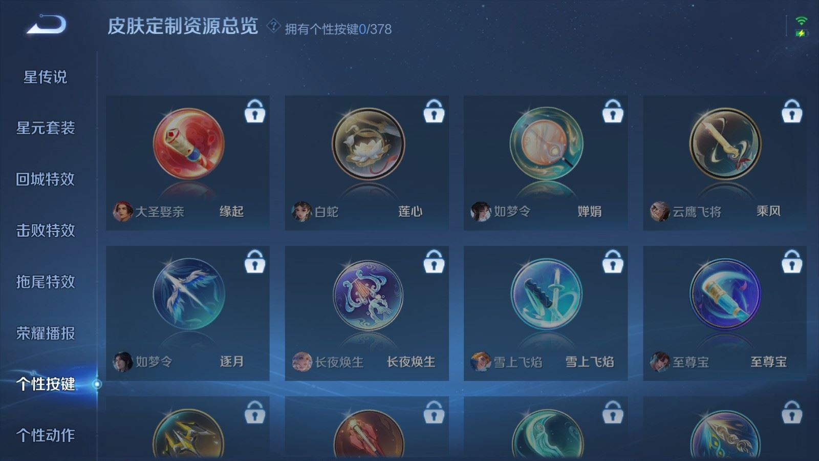 WZCMW4161379王者荣耀账号详情图15