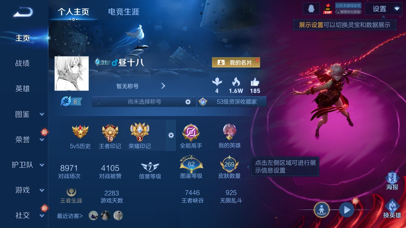 WZCMW4161380王者荣耀账号详情图2 WZCMW4161380王者荣耀账号详情图2