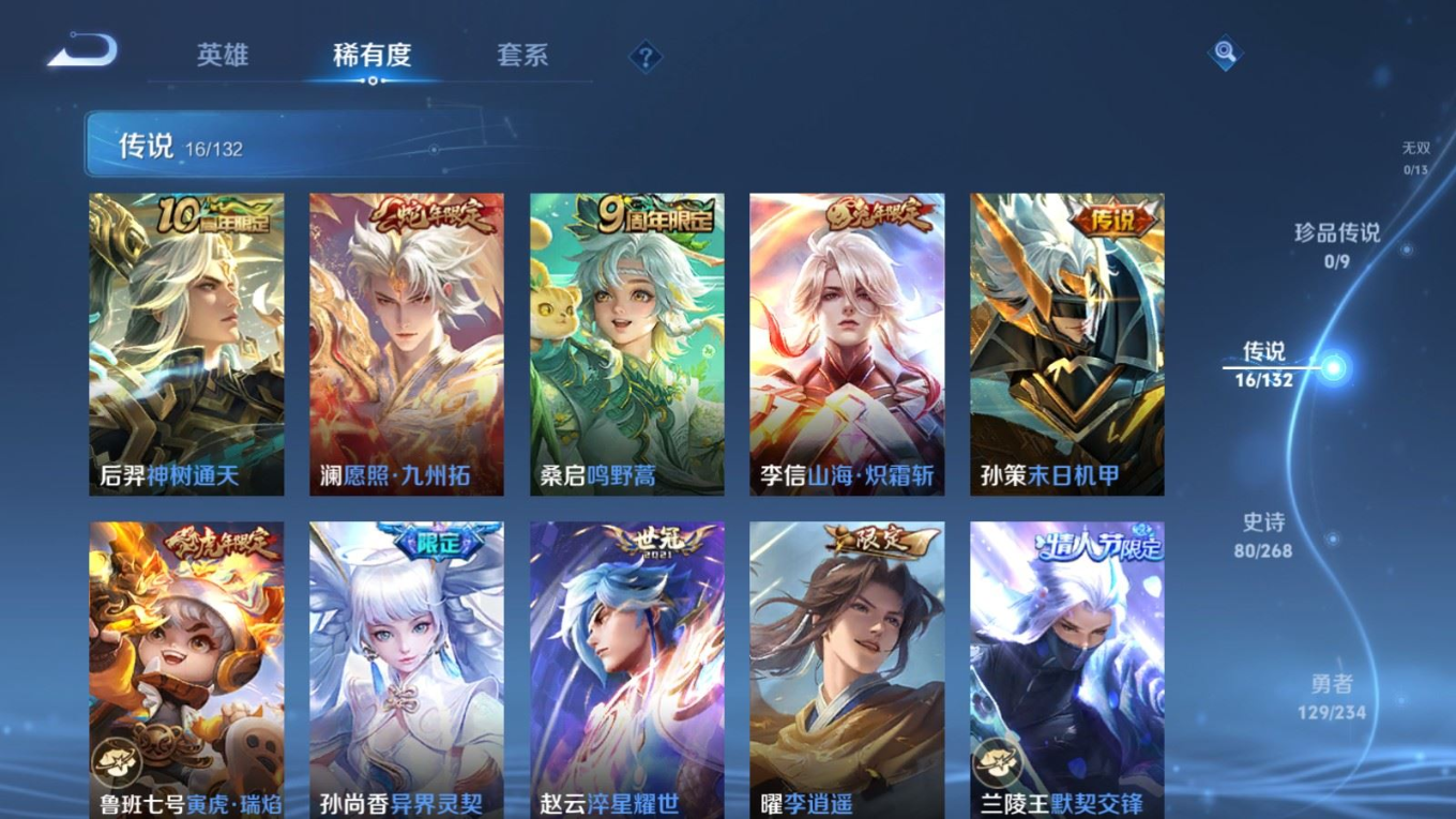 WZCMW4161380王者荣耀账号详情图7 WZCMW4161380王者荣耀账号详情图7