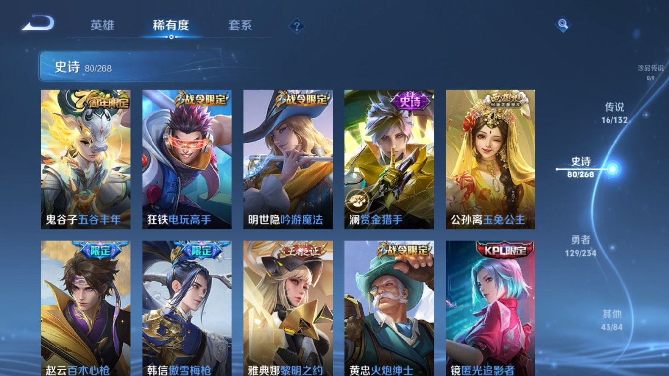 WZCMW4161380王者荣耀账号详情图10 WZCMW4161380王者荣耀账号详情图10