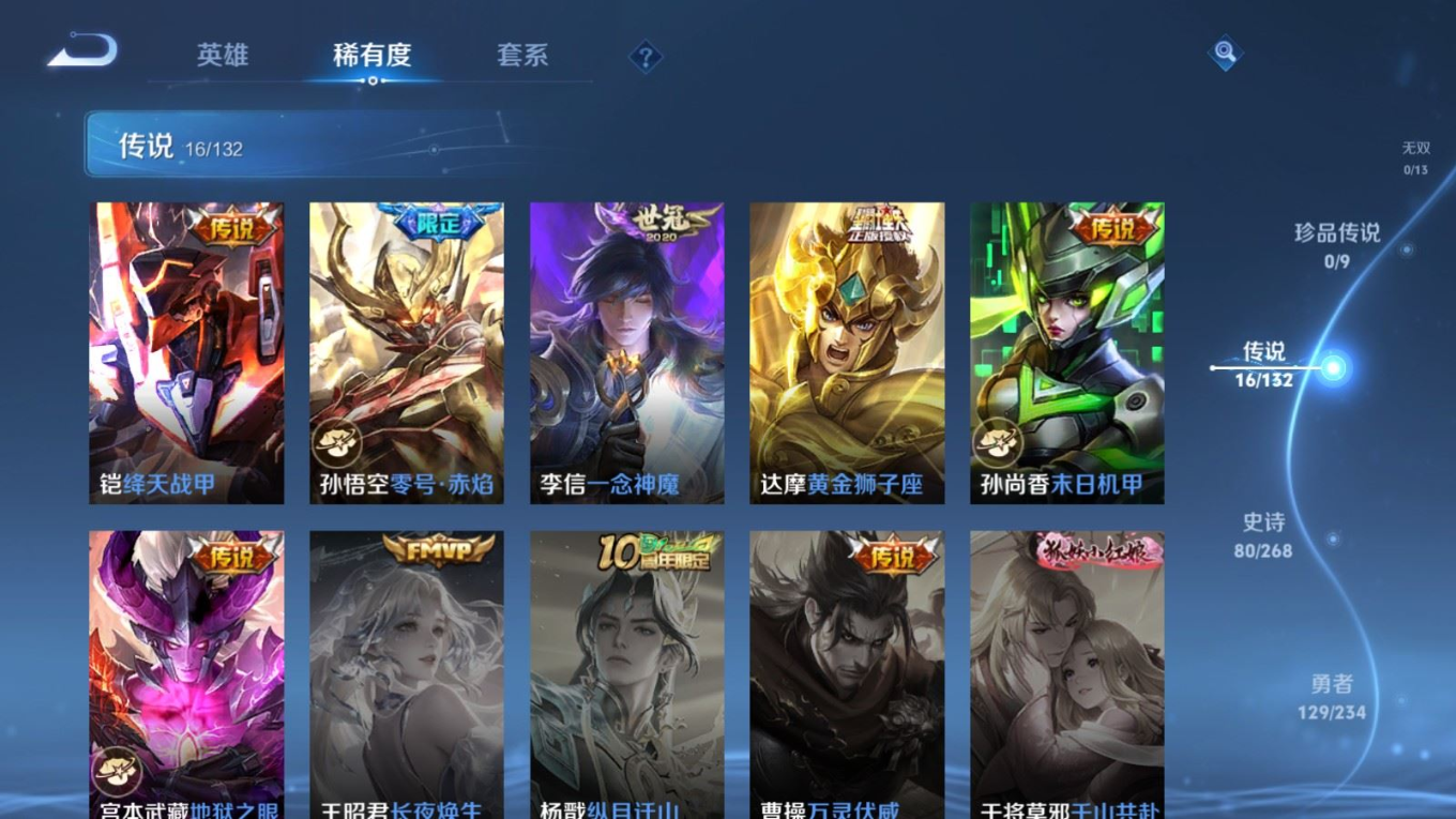 WZCMW4161380王者荣耀账号详情图8 WZCMW4161380王者荣耀账号详情图8