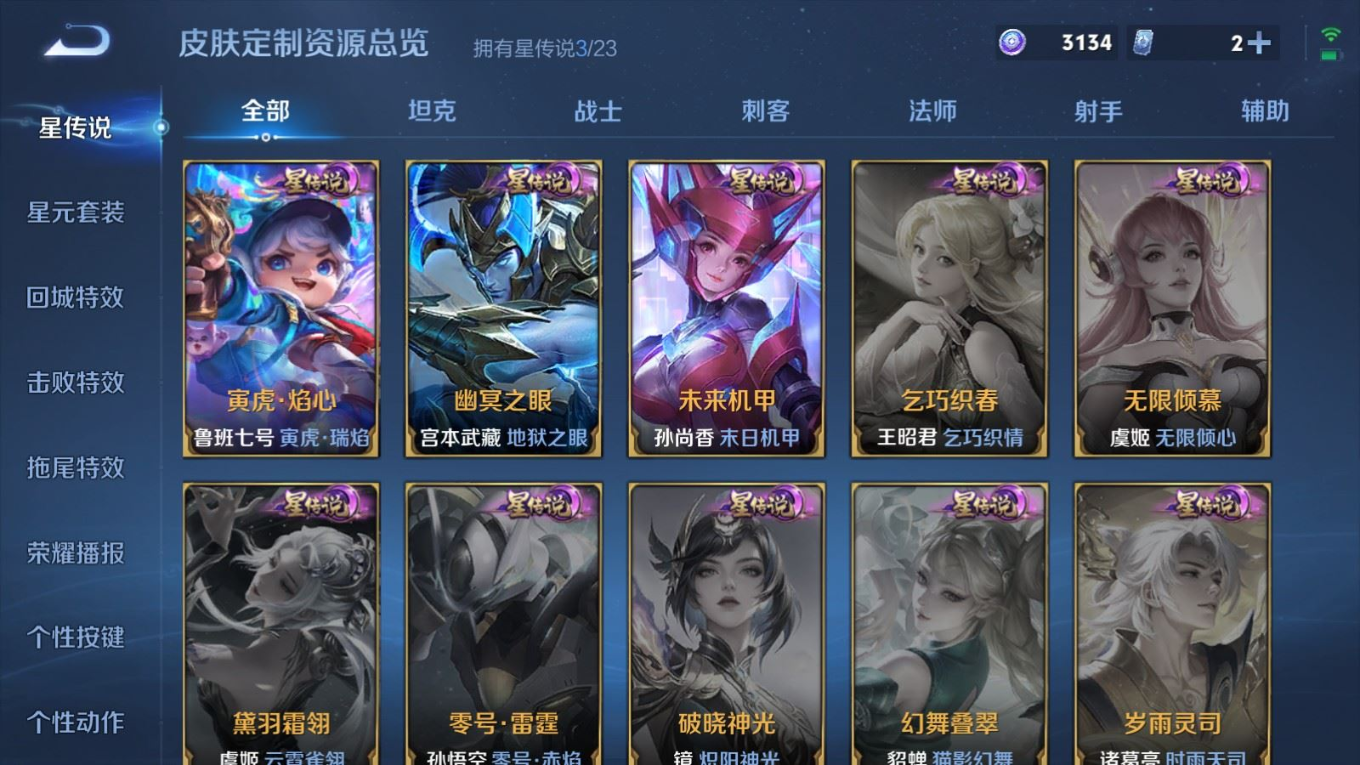 WZCMW4161380王者荣耀账号详情图19 WZCMW4161380王者荣耀账号详情图19