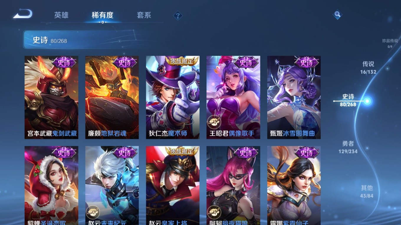 WZCMW4161380王者荣耀账号详情图17 WZCMW4161380王者荣耀账号详情图17