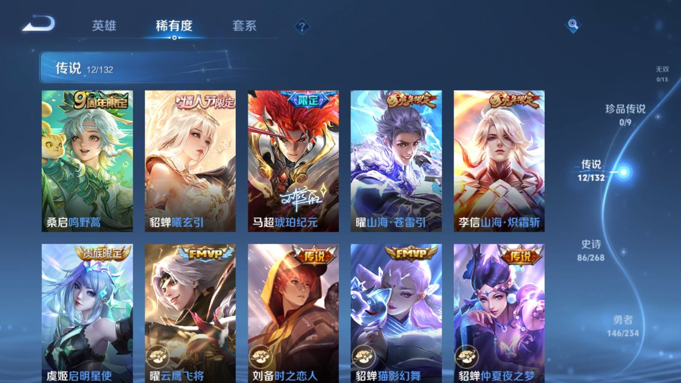 WZQM4161434王者荣耀账号详情图9